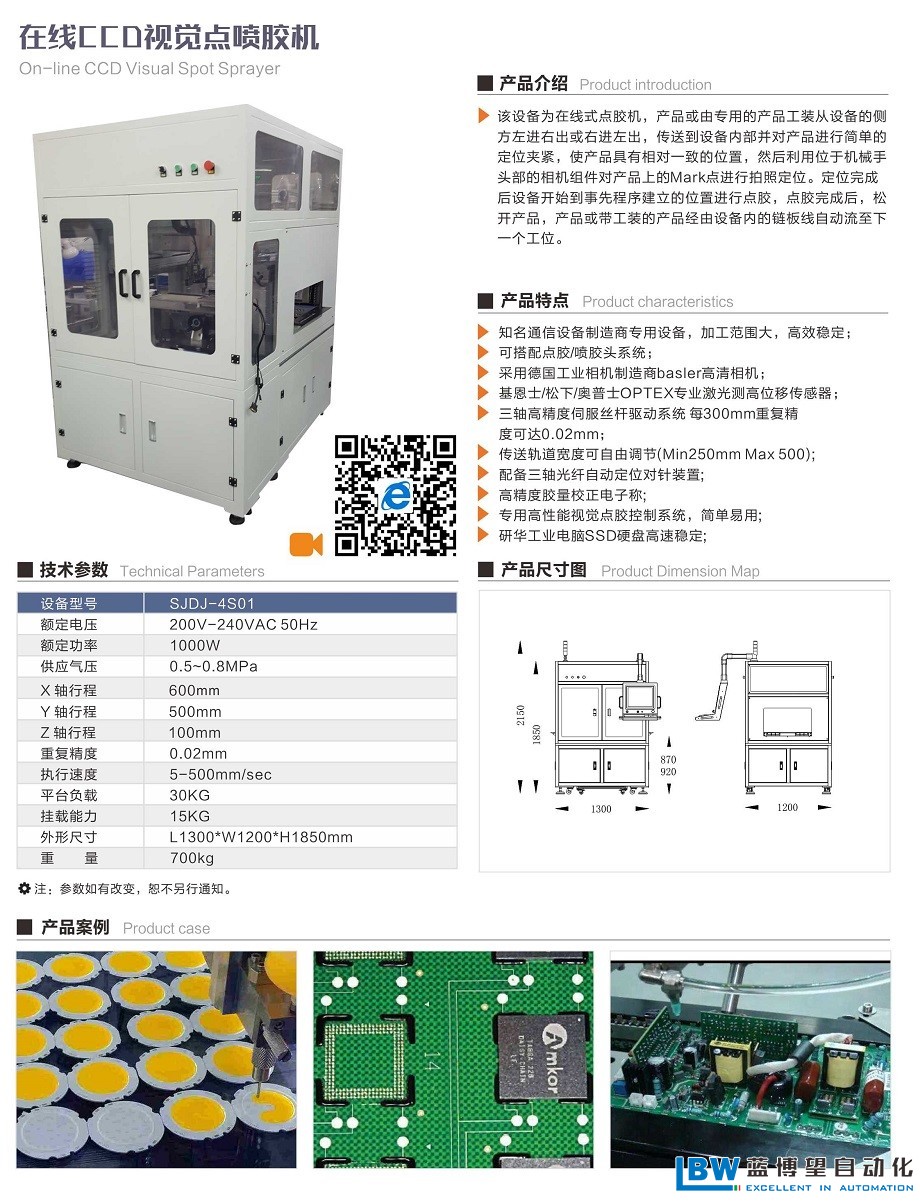 藍(lán)博望自動(dòng)化 藍(lán)博望自動(dòng)化